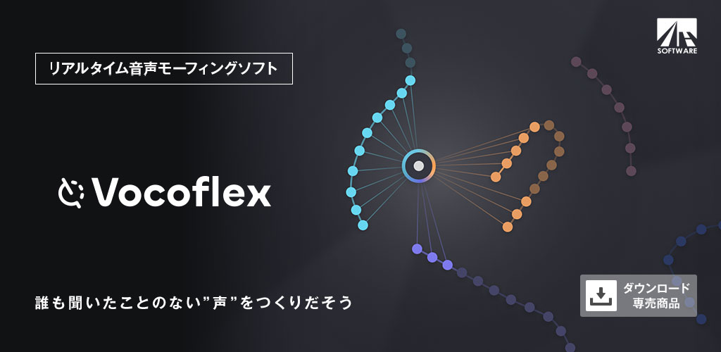 Vocoflex