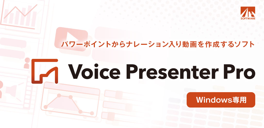 VOICEPEAK 商用可能 6ナレーターセット with Voice Presenter Pro