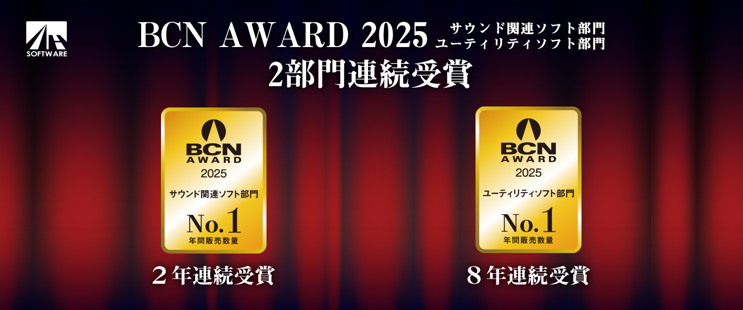 『BCN AWARD 2025』