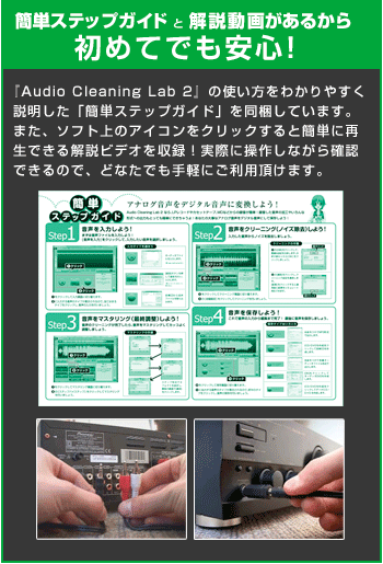 Audio Cleaning Lab 2｜製品情報｜AHS(AH-Software)