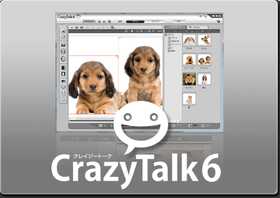CrazyTalk 6 - クレイジートーク