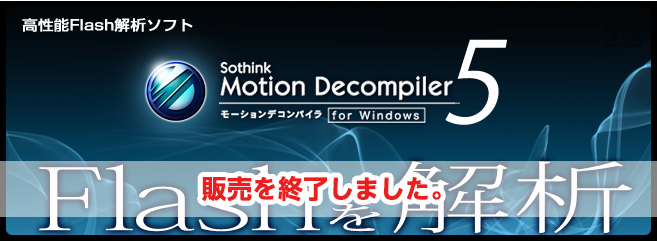 Motion Decompiler 5