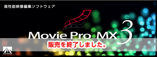 fever【未開封】AHS Movie pro MX3 動画編集ソフト Amazonへの無断転載