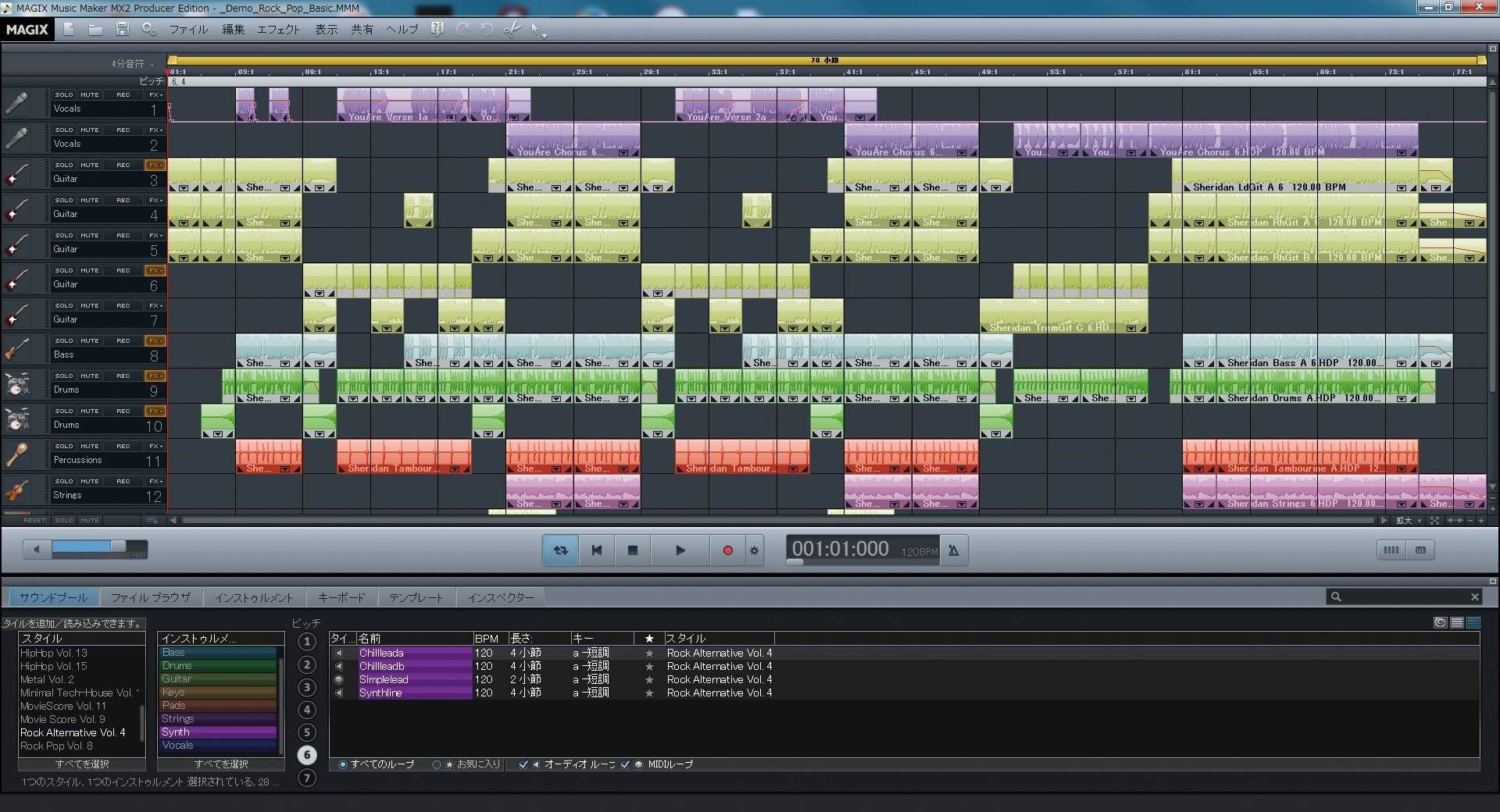 Music Maker MX2 - 高性能音楽作成ソフトウェア