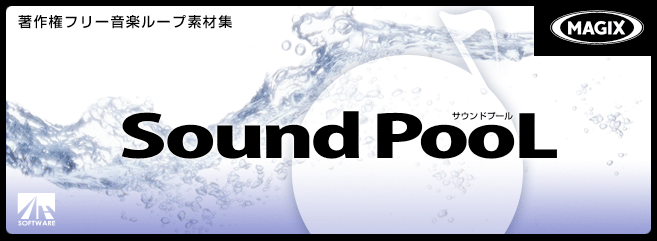 Sound PooL - 著作権フリー音楽ループ素材集