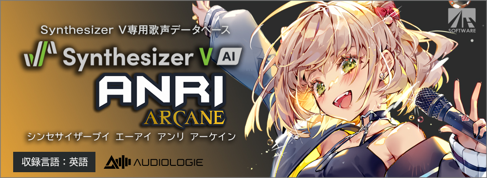 Synthesizer V AI ANRI Arcane