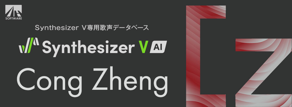 Synthesizer V AI Cong Zheng