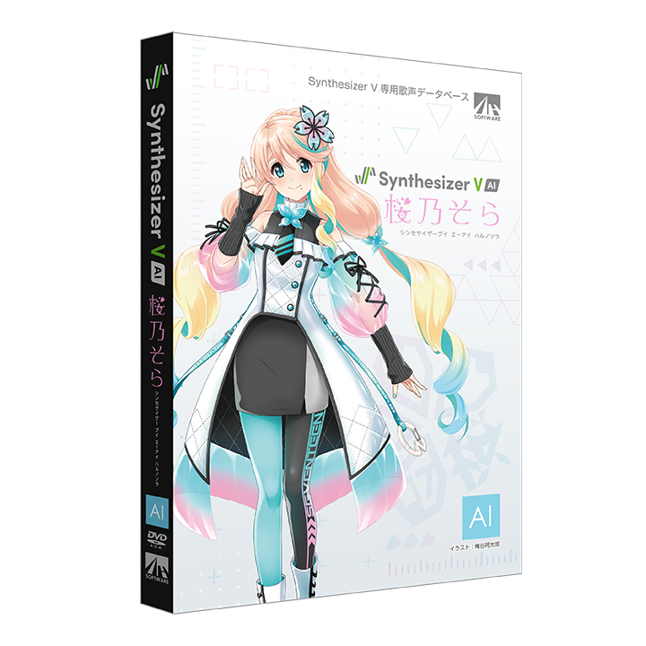 Synthesizer V AI 桜乃そら｜製品情報｜AHS(AH-Software)