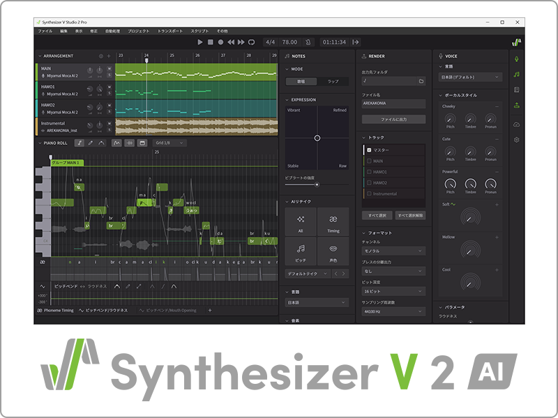 Synthesizer V Studio 2 Pro