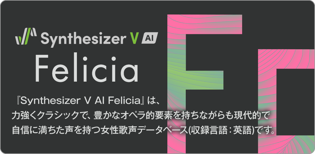 Synthesizer V AI Felicia