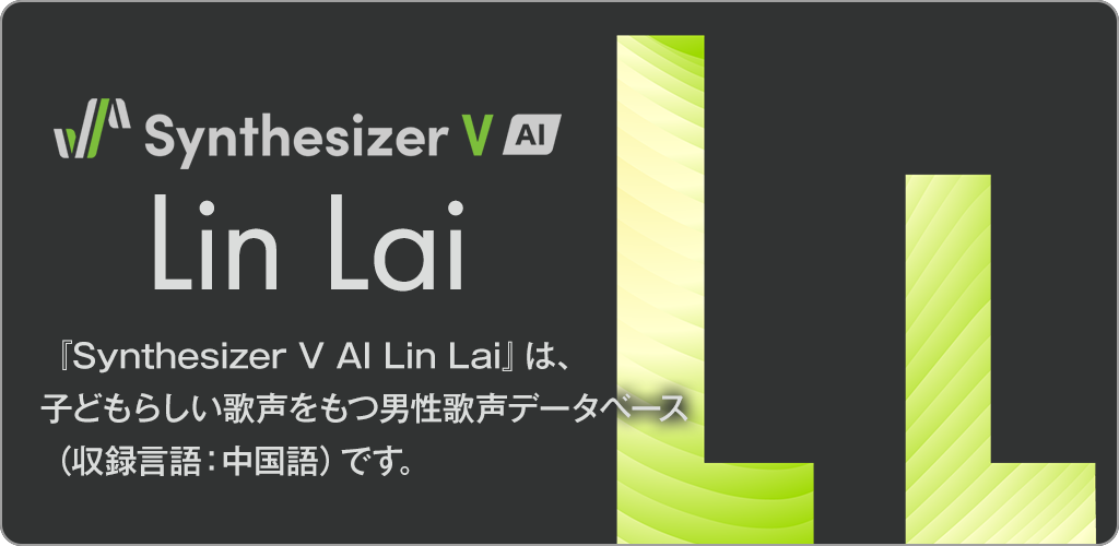 Synthesizer V AI Lin Lai