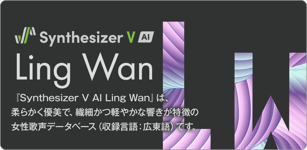 Synthesizer V AI Ling Wan