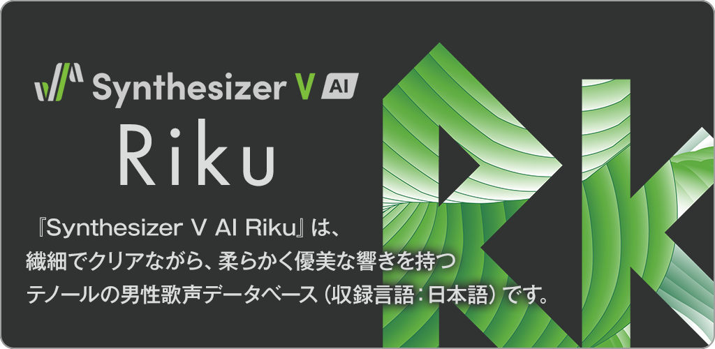 Synthesizer V AI Riku