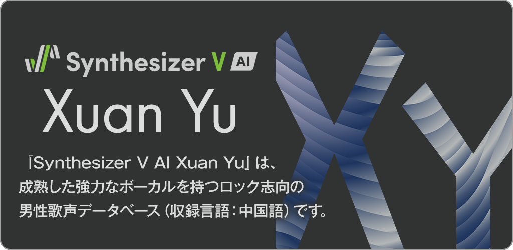 Synthesizer V AI Xuan Yu