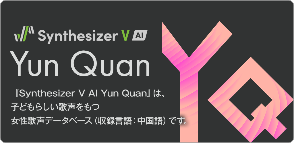 Synthesizer V AI Yun Quan