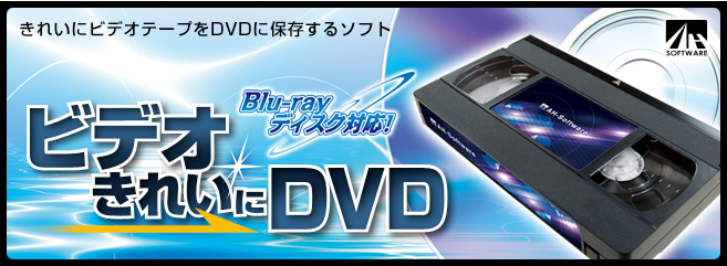 ビデオ きれいに DVD - 解説ビデオ