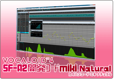 VOCALOID™4 miki ナチュラル｜製品情報｜AHS(AH-Software)