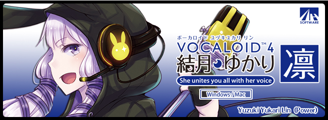 Vocaloid 4 結月ゆかり 凛 製品情報 Ahs Ah Software
