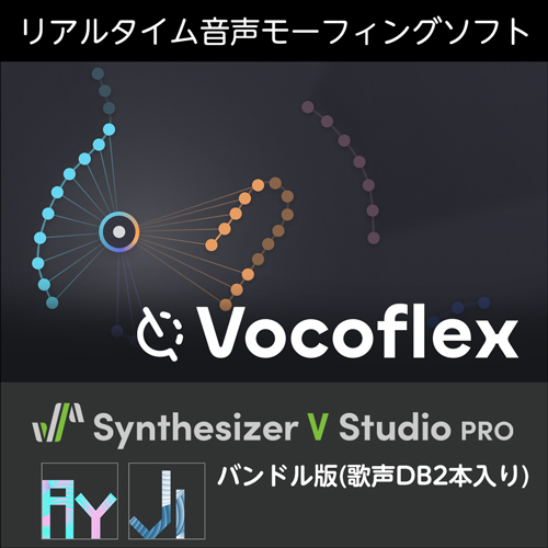 Vocoflex