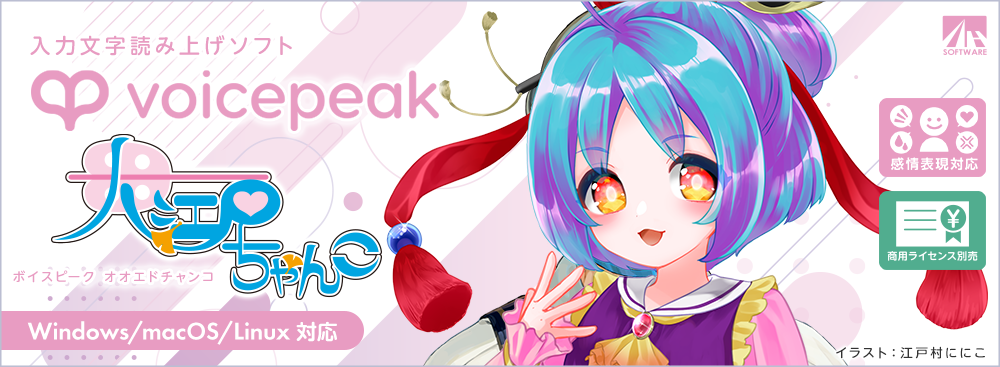 VOICEPEAK　大江戸ちゃんこ