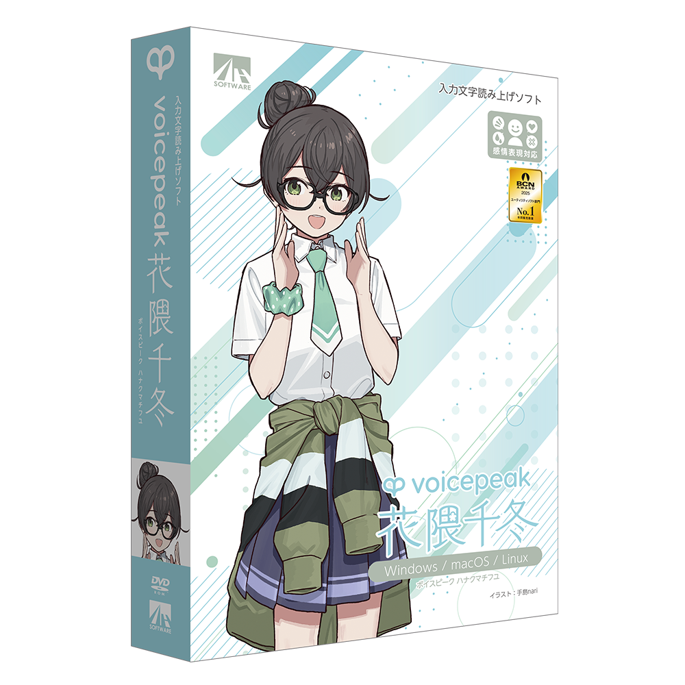 VOICEPEAK 花隈千冬