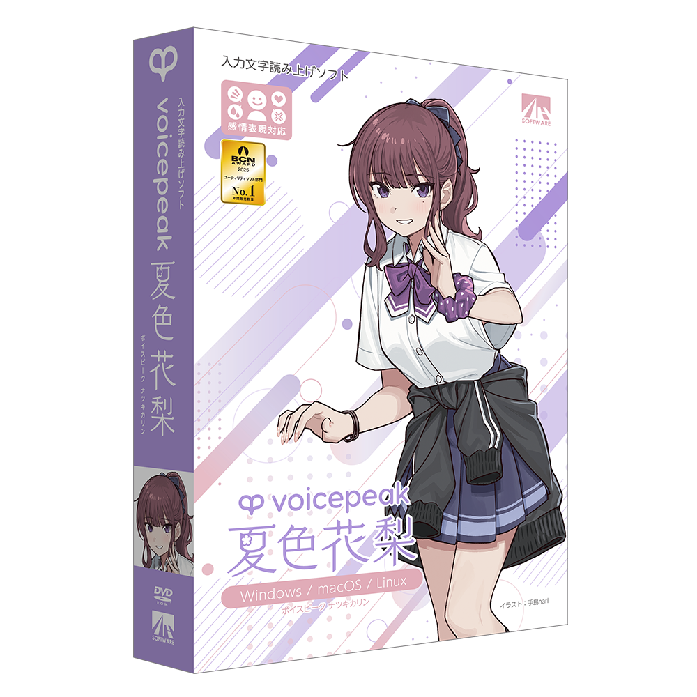 VOICEPEAK 夏色花梨