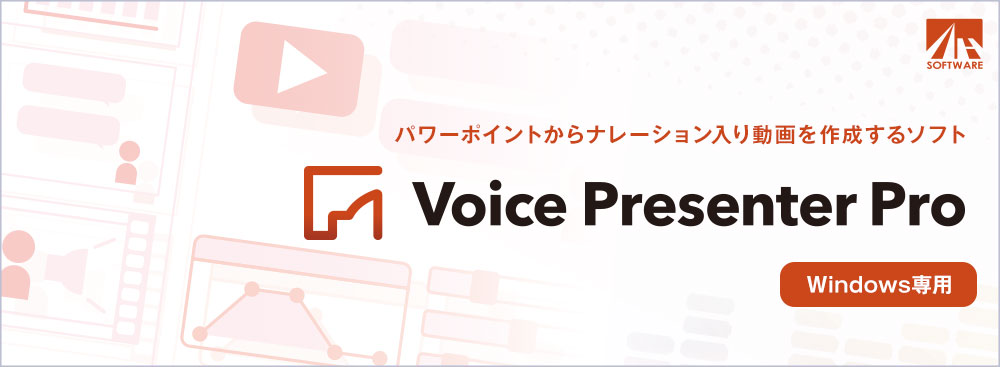 Voice Presenter Pro