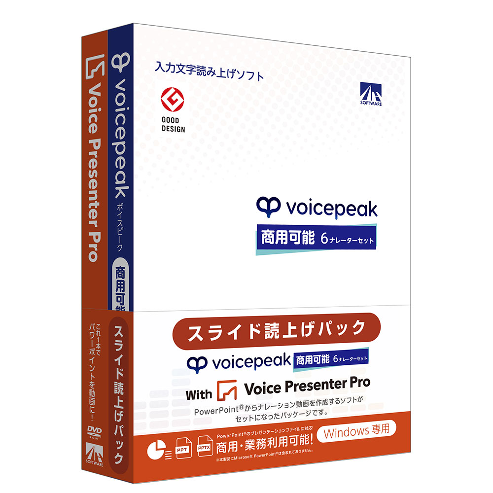 VOICEPEAK 商用可能 6ナレーターセット with Voice Presenter Pro