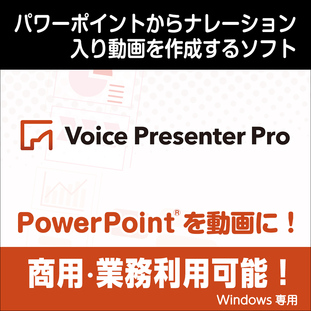 VOICEPEAK 商用可能 6ナレーターセット with Voice Presenter Pro