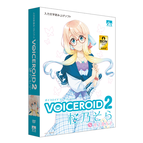 Voiceroid2 桜乃そら 製品情報 Ahs Ah Software