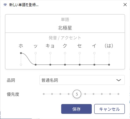 Voicepeak 機能マニュアル